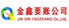 烈山收账公司